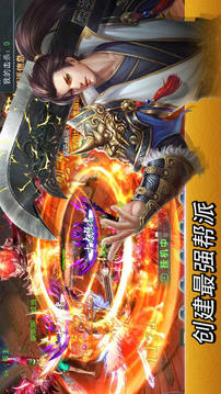 玄門世界游戲截圖5