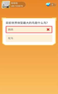 指尖猜猜樂游戲截圖2