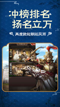 清廷晉升錄游戲截圖1