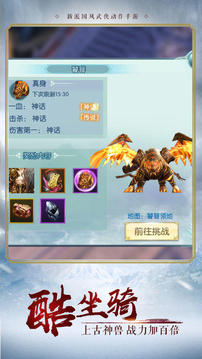 浪劍說游戲截圖2