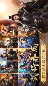 風(fēng)云群雄傳游戲截圖3