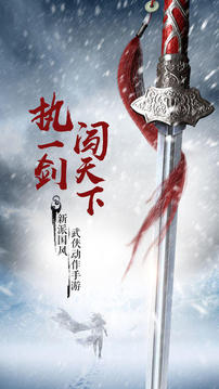 浪劍說游戲截圖5
