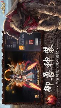 山海經(jīng)之莽荒紀(jì)元游戲截圖1