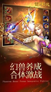 雷鳴傳說游戲截圖2