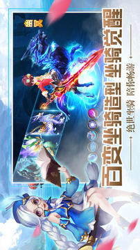 萌劍士3D游戲截圖3