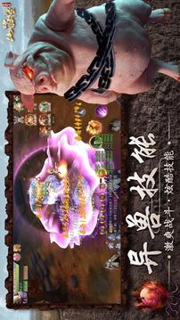 山海經(jīng)之莽荒紀(jì)元游戲截圖4