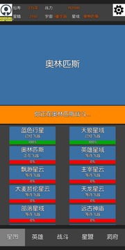 星際修仙游戲截圖1