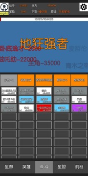星際修仙游戲截圖3