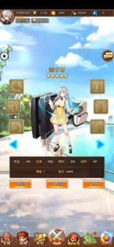 星際修仙游戲截圖4