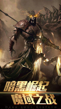 暗黑魔城游戲截圖4