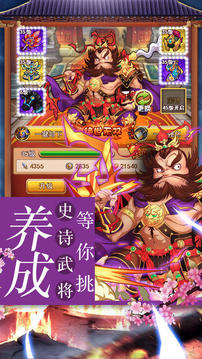 主公不好當(dāng)游戲截圖2
