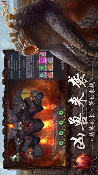 山海經(jīng)之莽荒紀(jì)元游戲截圖2