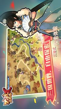 大戰(zhàn)三國志2游戲截圖2