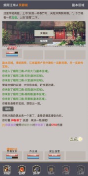 我是俠客游戲截圖1