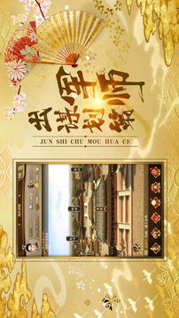 宮斗妃子傳游戲截圖2