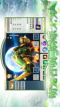 仙域長生劫游戲截圖1