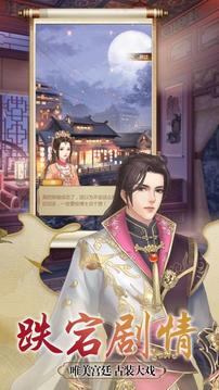 娘娘在上游戲截圖1