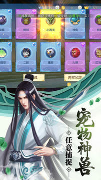 莽荒封神紀游戲截圖3