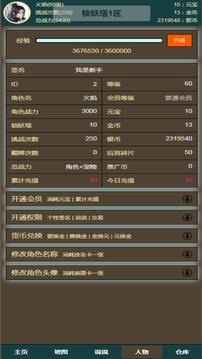 無盡鎖妖塔游戲截圖3