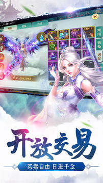 蜀山仙逆游戲截圖1