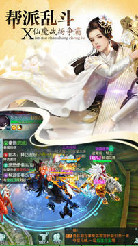 仙魔問(wèn)情游戲截圖2