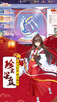 妖神封印師游戲截圖1