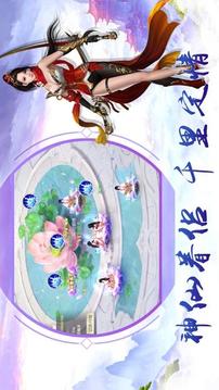 仙界風(fēng)云傳游戲截圖3