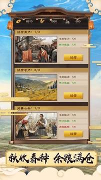官在民間游戲截圖3