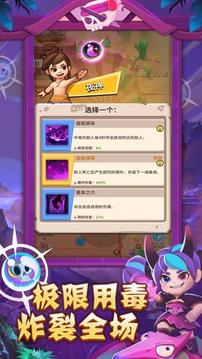 毒箭奇兵游戲截圖3