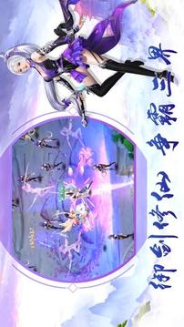 仙界風(fēng)云傳游戲截圖5