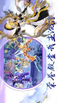 仙界風(fēng)云傳游戲截圖2