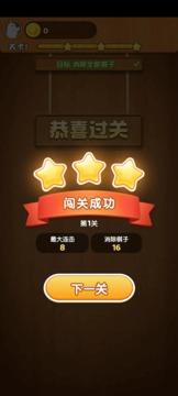 水果樂(lè)趣游戲截圖2