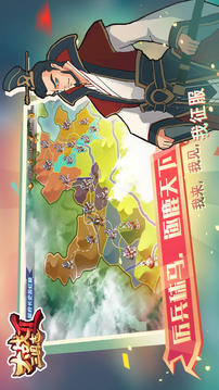 大戰(zhàn)三國志2游戲截圖3