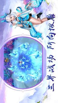 仙界風(fēng)云傳游戲截圖1