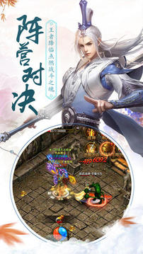 創(chuàng)世龍魂游戲截圖2