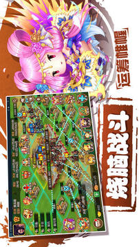 軍師謀三國游戲截圖4
