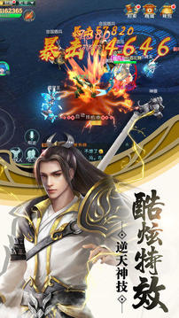 莽荒封神紀游戲截圖4
