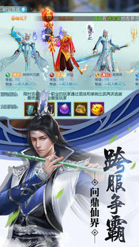 莽荒封神紀游戲截圖5