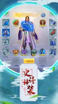 仗劍豪俠傳游戲截圖3