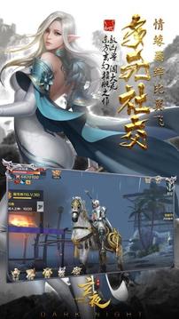 玄夜游戲截圖1