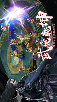 幽冥仙途鎮(zhèn)魔封神游戲截圖2