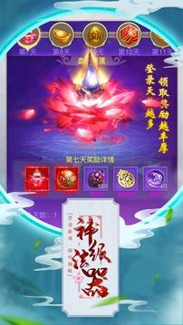 仗劍豪俠傳游戲截圖4