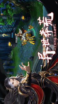 幽冥仙途鎮(zhèn)魔封神游戲截圖1