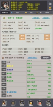 我是俠客游戲截圖5
