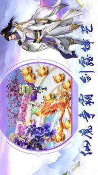 仙界風(fēng)云傳游戲截圖4