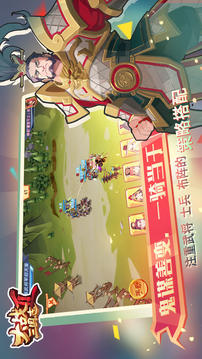 大戰(zhàn)三國志2游戲截圖1