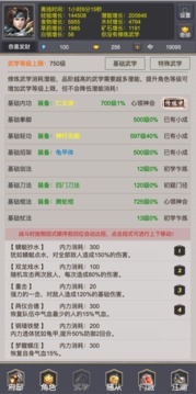 我是俠客游戲截圖4