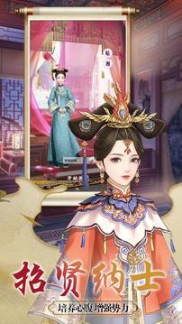 娘娘在上游戲截圖2