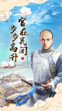 官在民間游戲截圖5