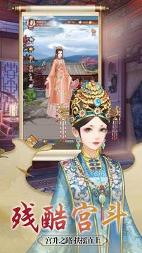 娘娘在上游戲截圖3